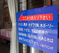 隔離待合室